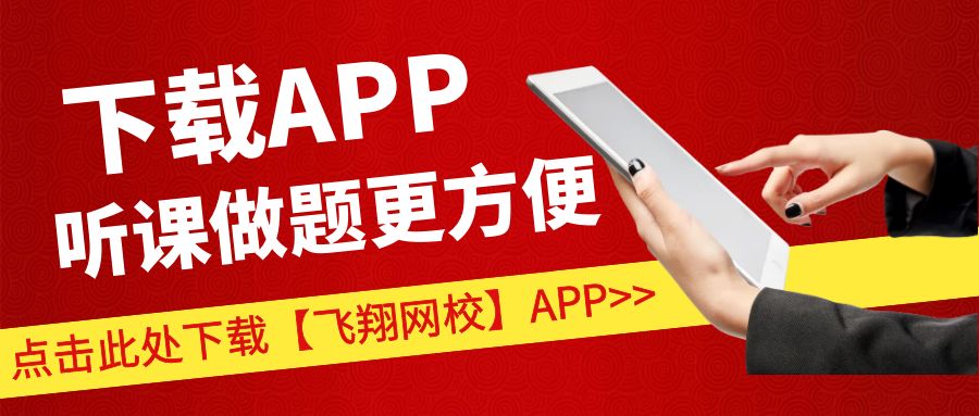 四川法律职业资格考试APP免费下载