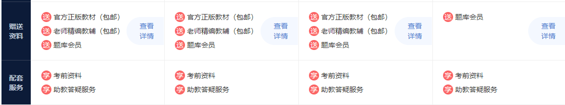 中学教师资格证考试VIP班班型及服务介绍