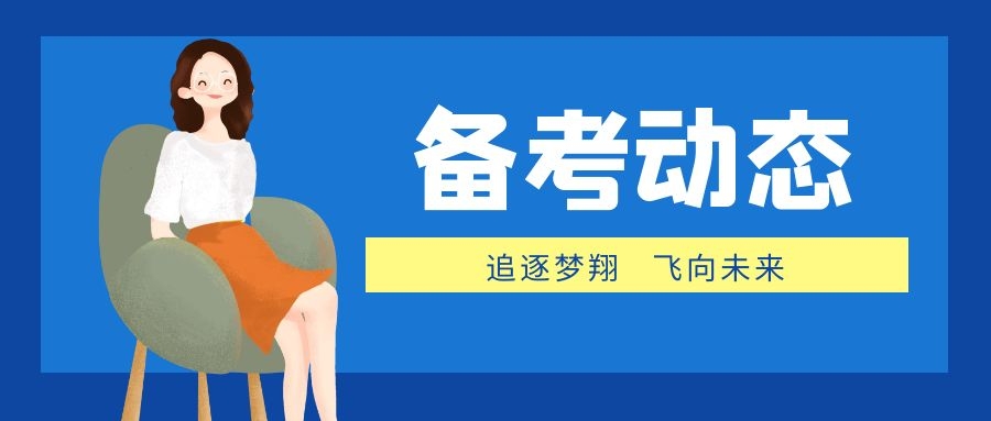 红旗2021年教资笔试考试报名时间