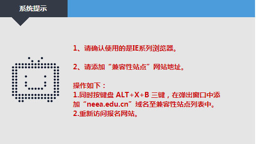 2021年红旗中小学幼儿园教师资格证报名流程详解