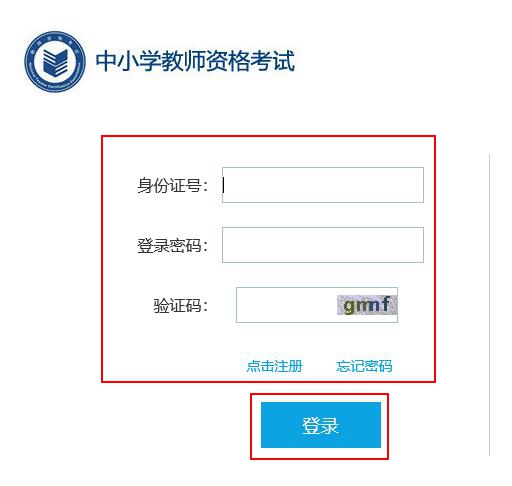 册时要求考生填写报名公告规定的证件号码、姓名、手机号码、登录密码等信息，并在网站认真阅读《诚信考试承诺书》(电子版)，确认承诺后方可进行后续操作