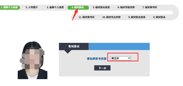 填报报考类别