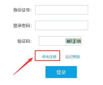 所有考生(含以前参加过国家统考笔试的考生)报名前均需要重新进行注册。